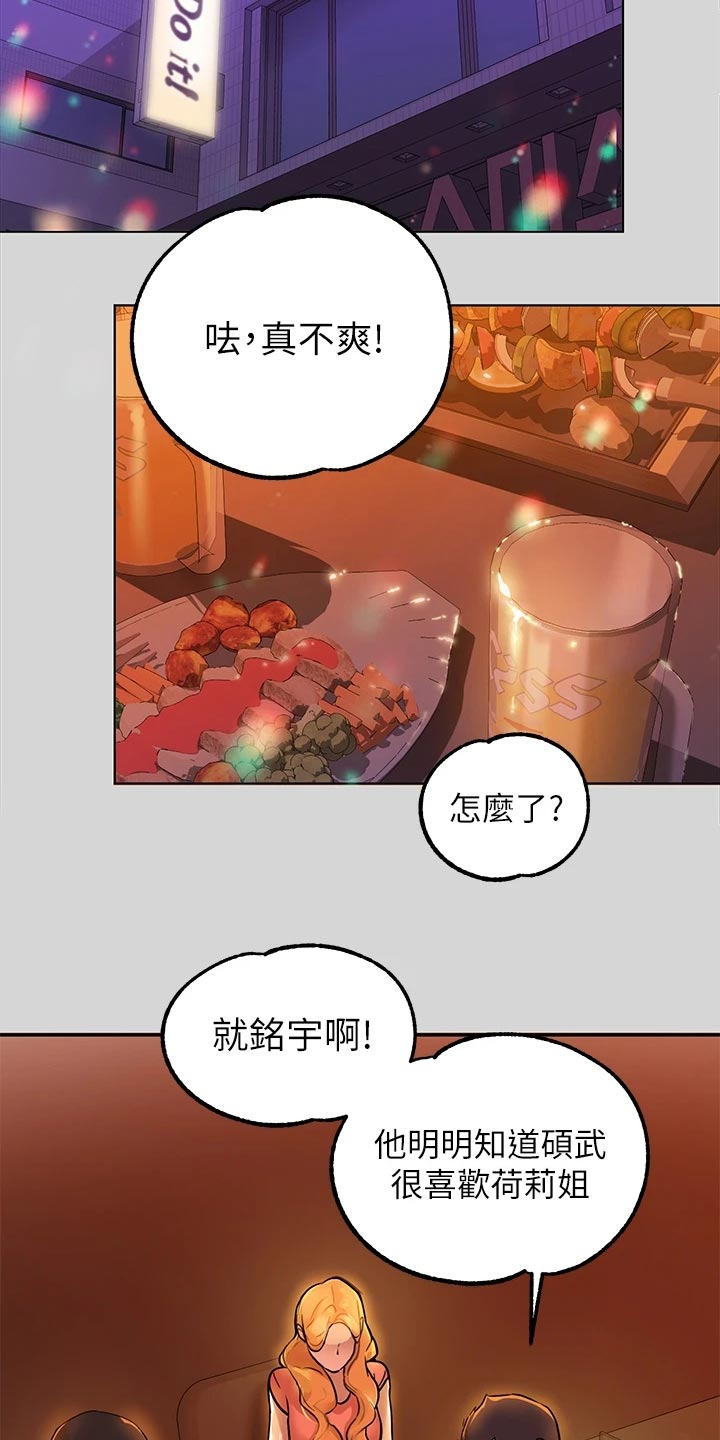 第45章：喜欢的人是我20