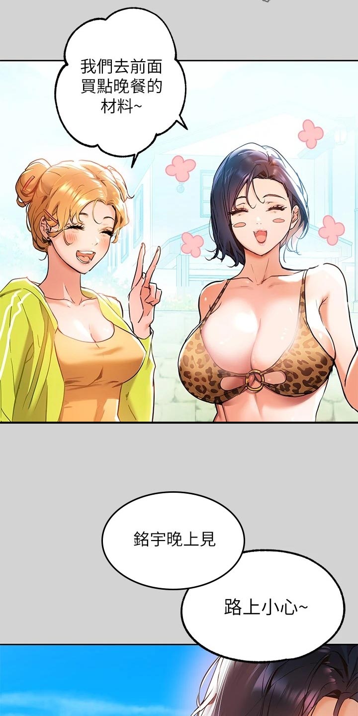 第27章：魅力8