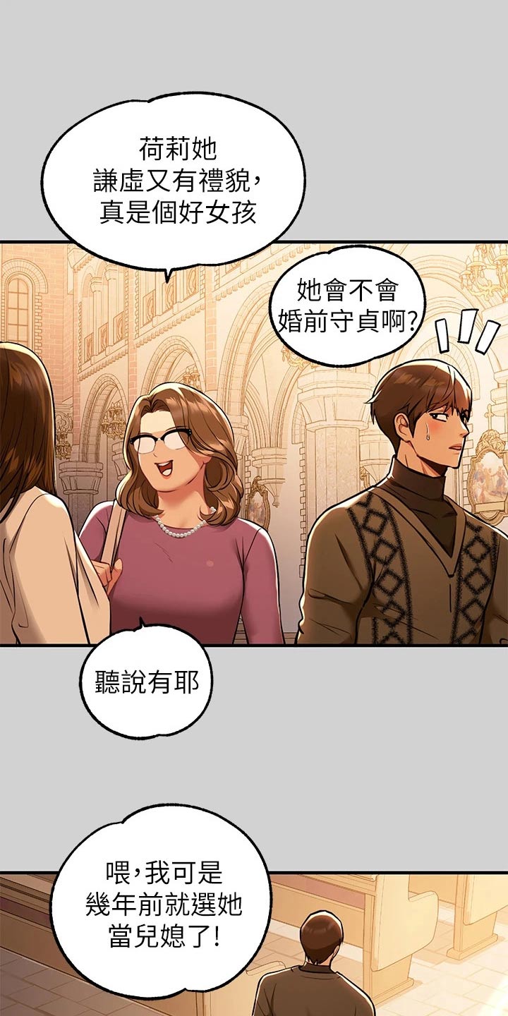 第144章：小教堂2