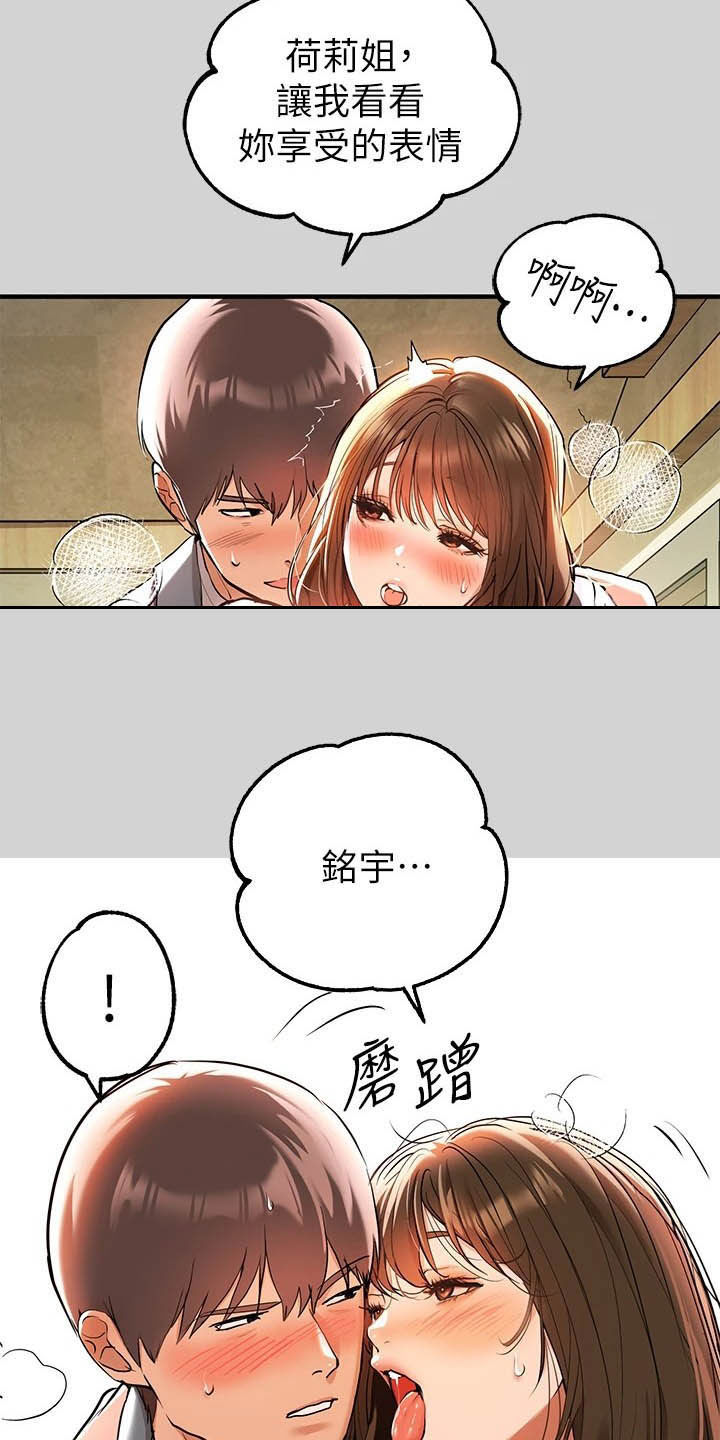 第23章：第二次15