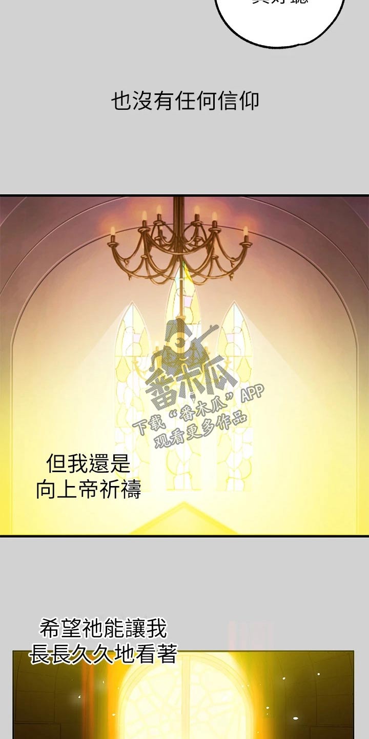 第143章：很好听22