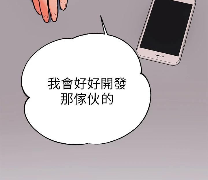 第61章：开发29
