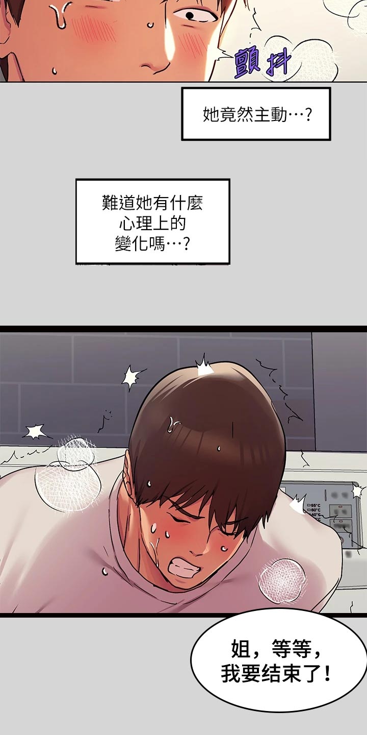 第48章：一反常态19