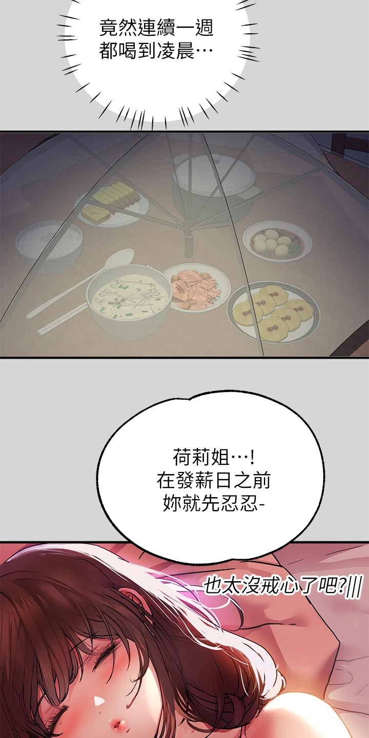 第49章：生日快乐6