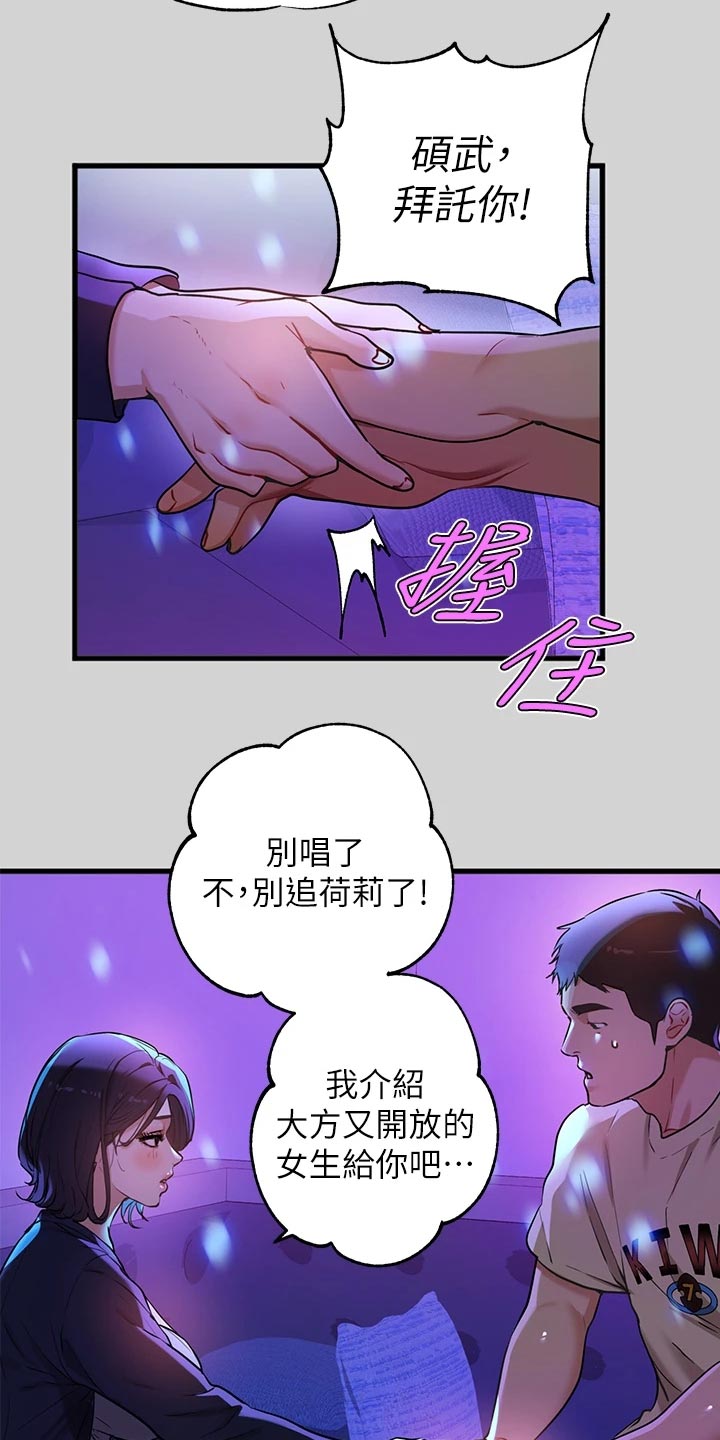 第30章：同情19