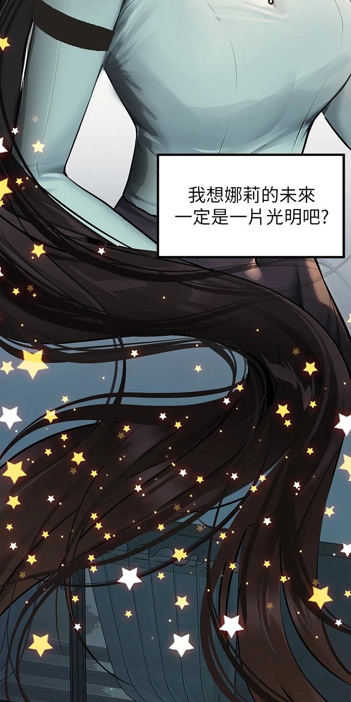 第140章：守护16