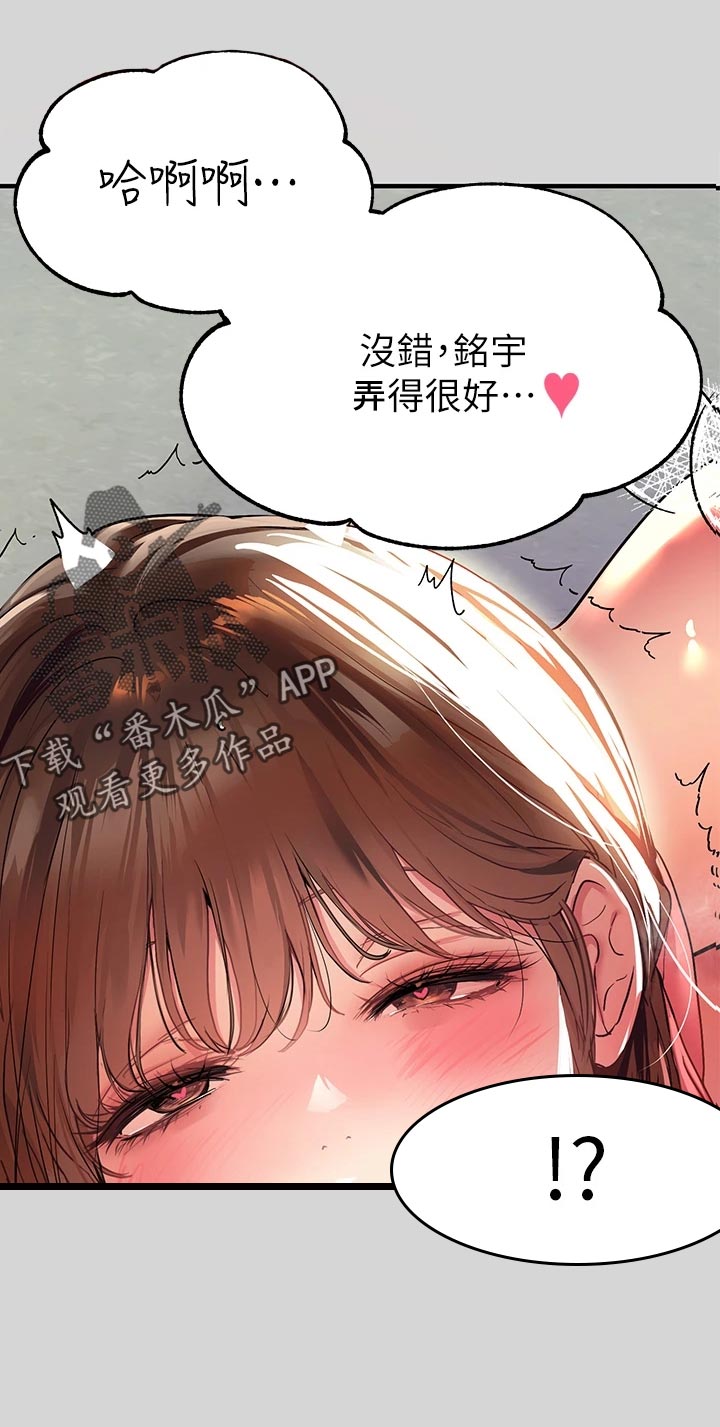 第48章：一反常态20