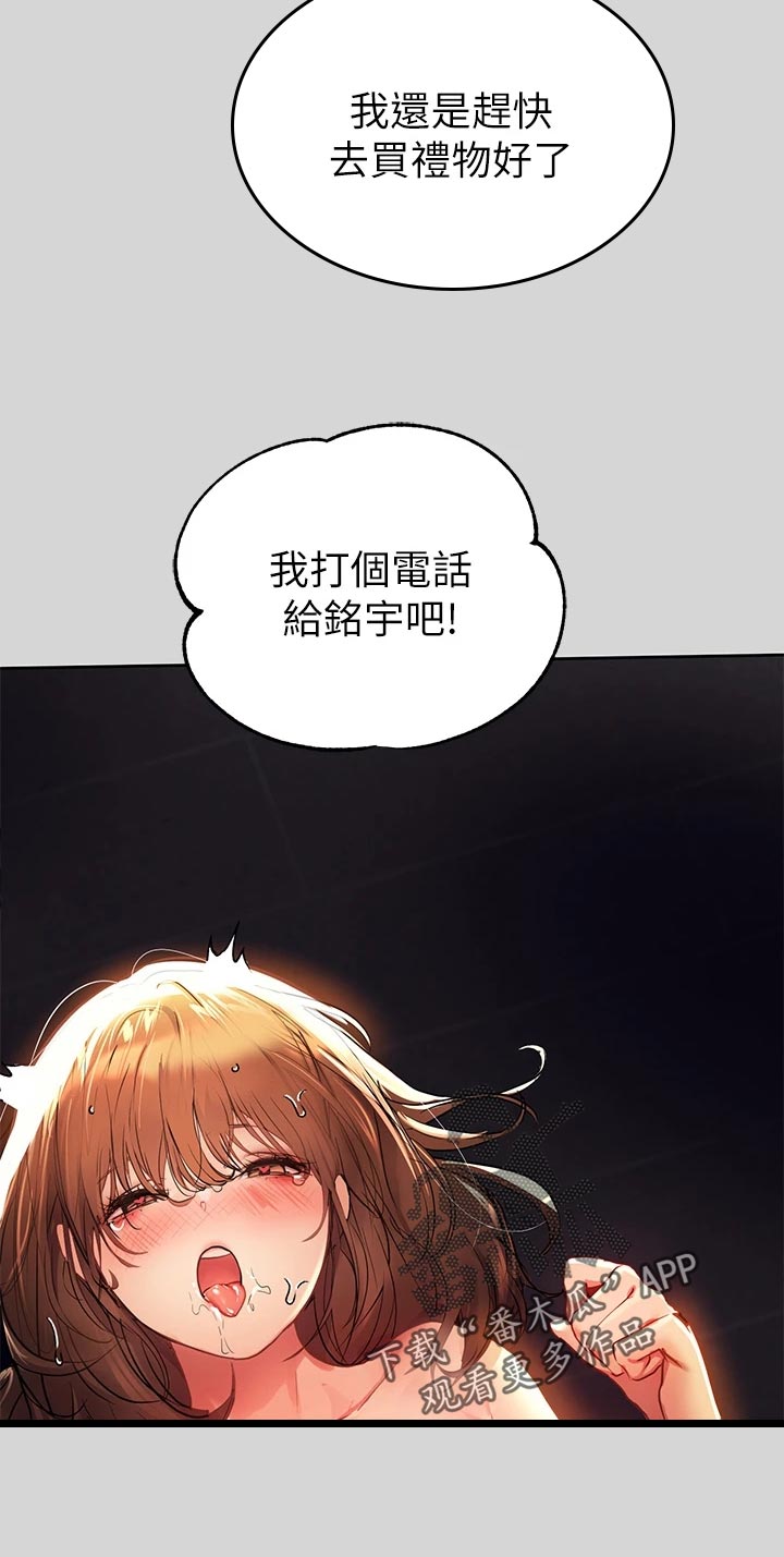 第53章：代班14