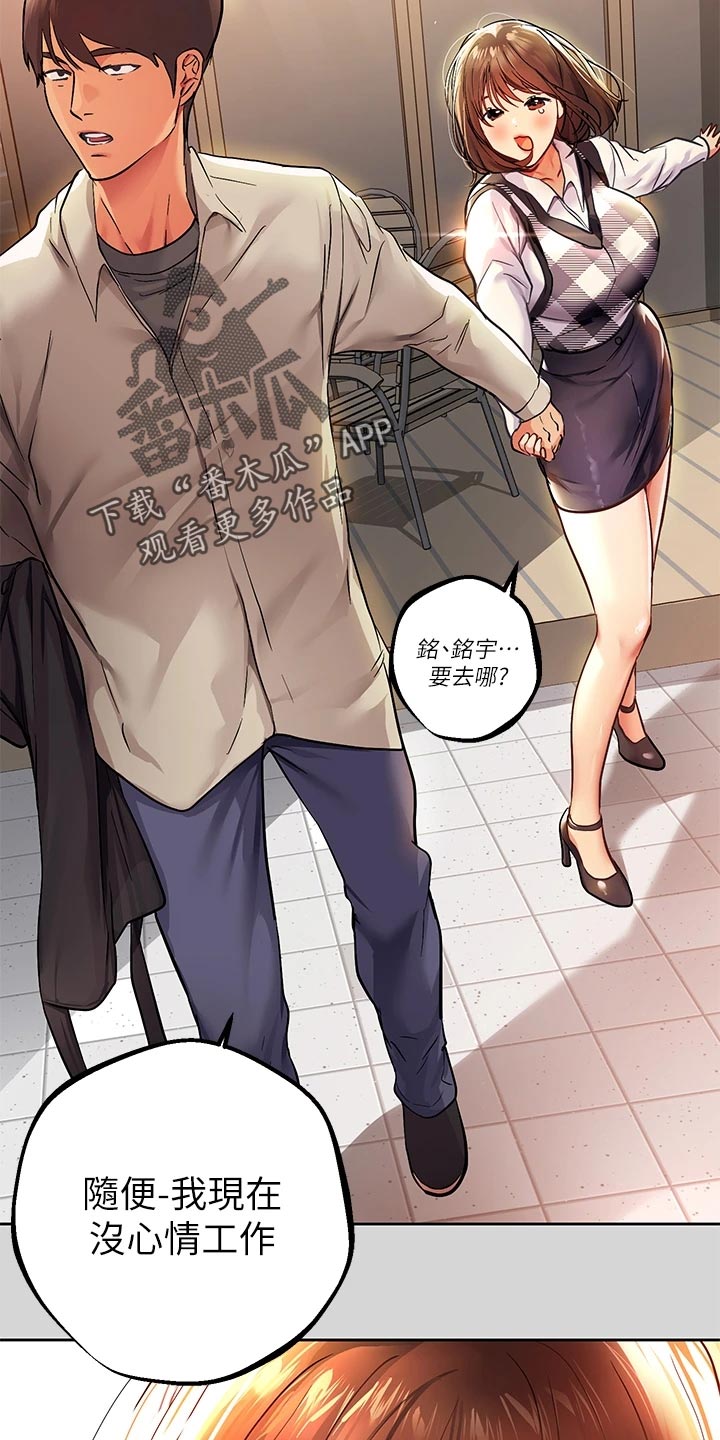 第51章：游乐园3