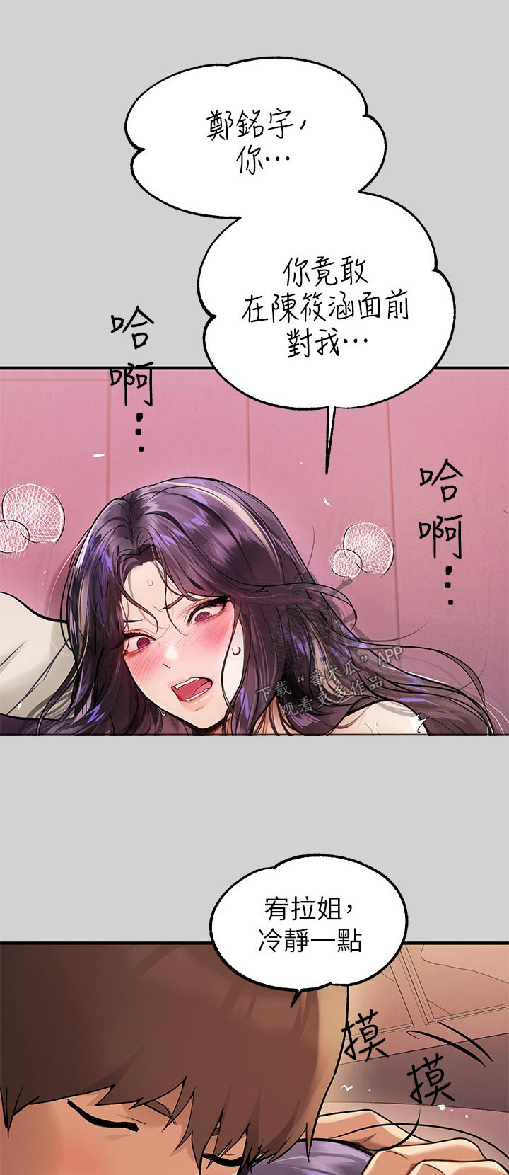 第154章：挣脱0