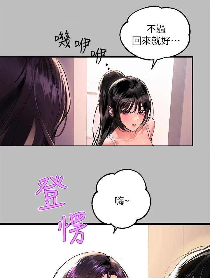 第97章：登门拜访0