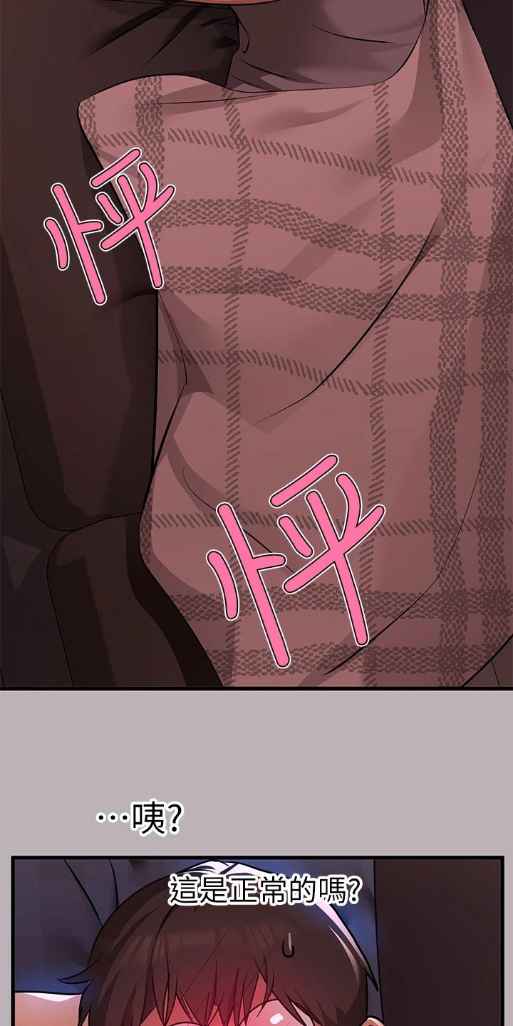 第73章：消毒3