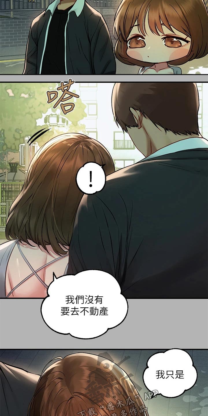 第95章：独处18