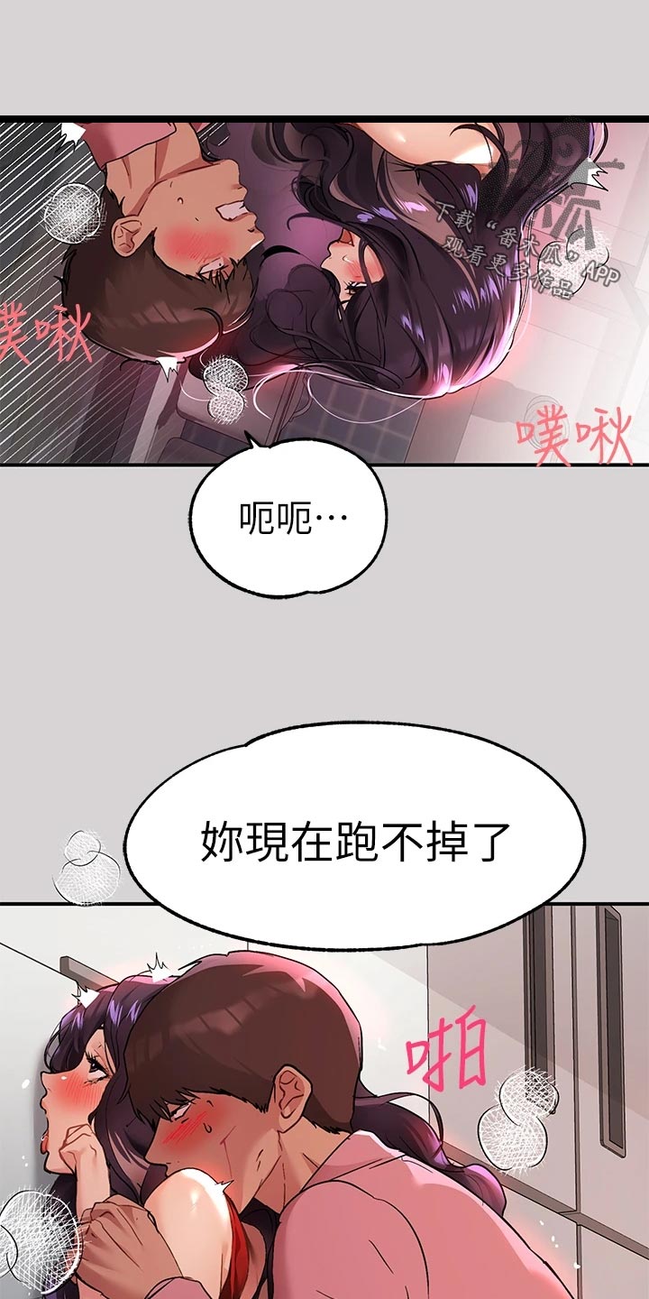 第67章：PK4