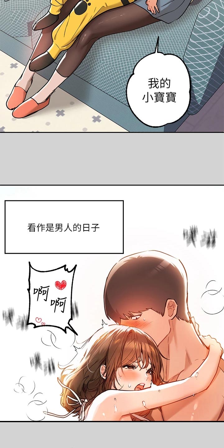 第29章：惊险15