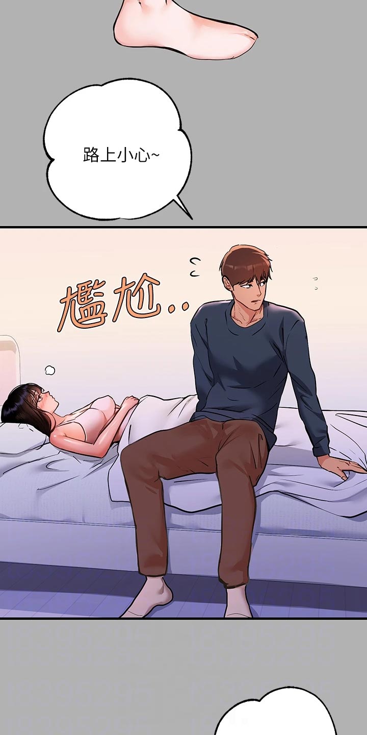 第87章：感冒25