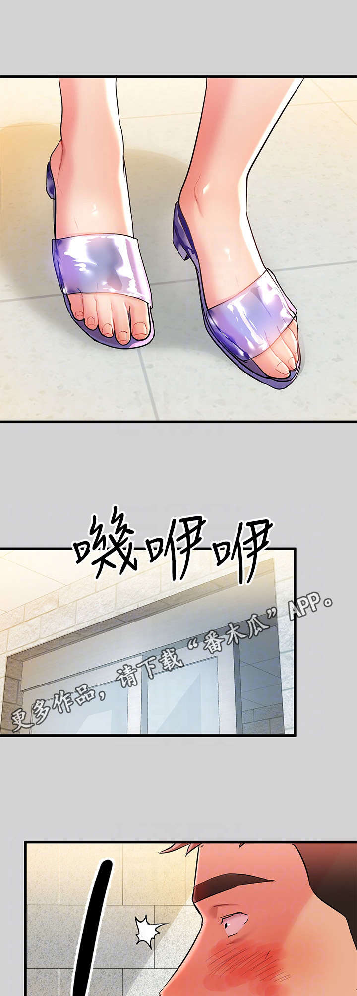 第21章：脸红7