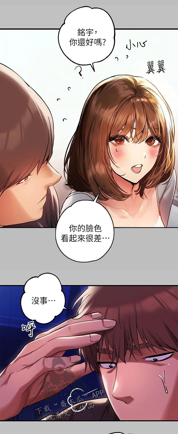 第98章：吓退0