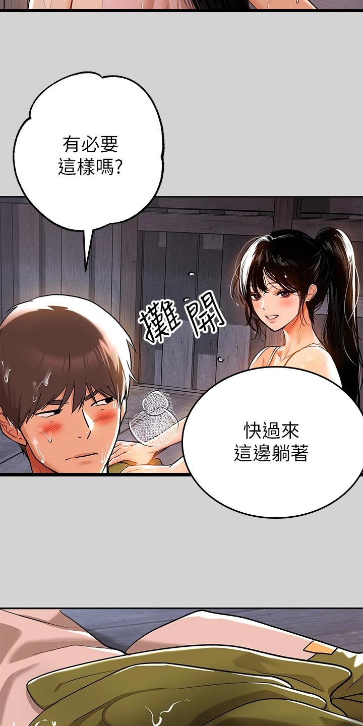第37章：雷阵雨14