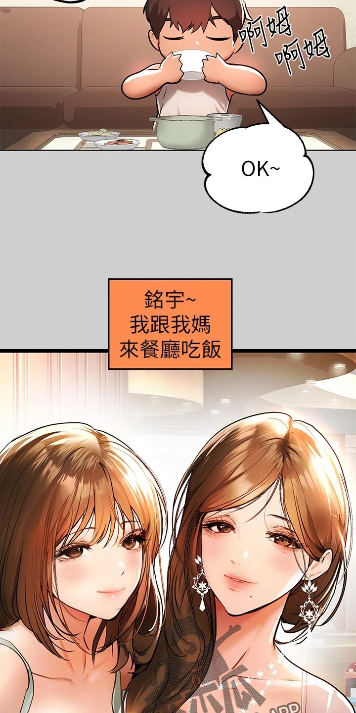 第58章：慌乱18