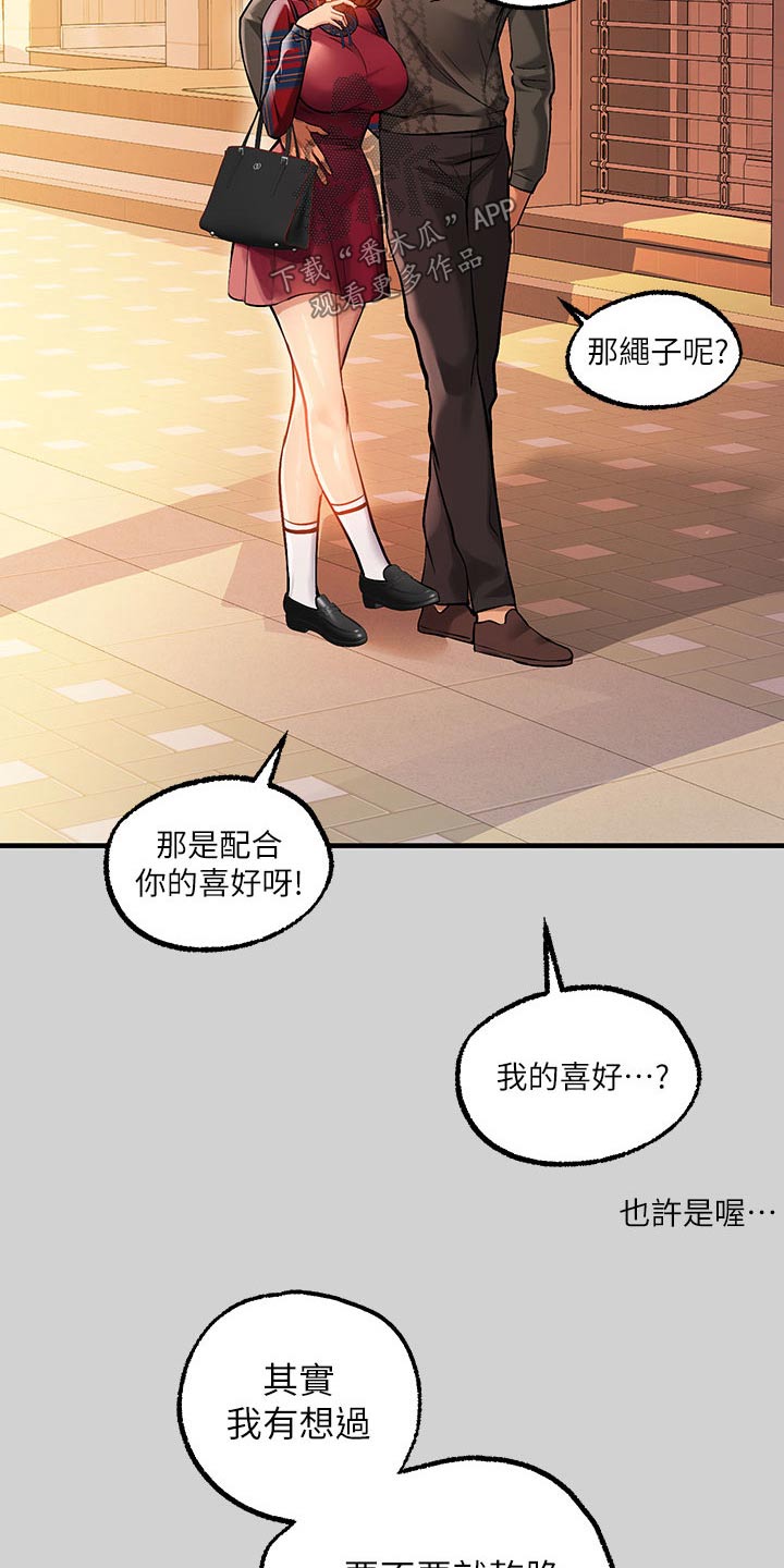 第148章：喜欢谁3