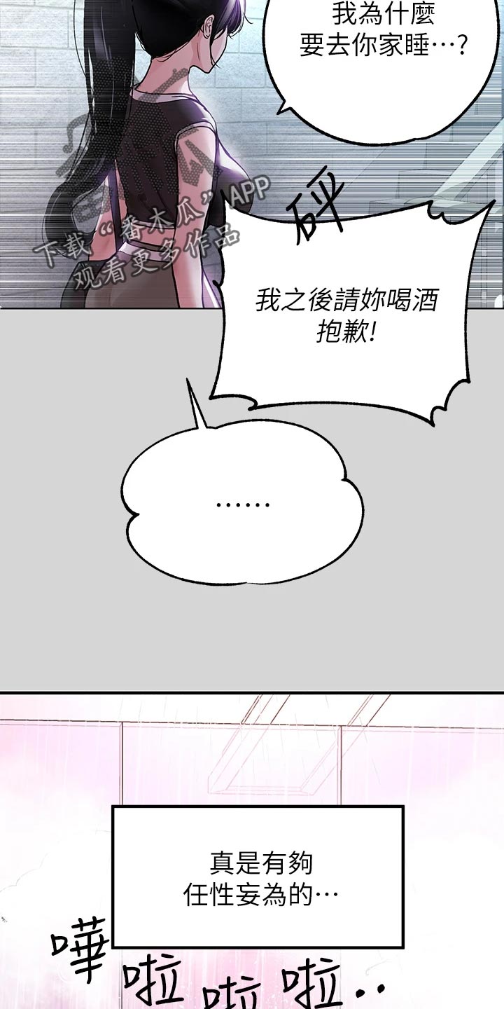 第48章：一反常态12