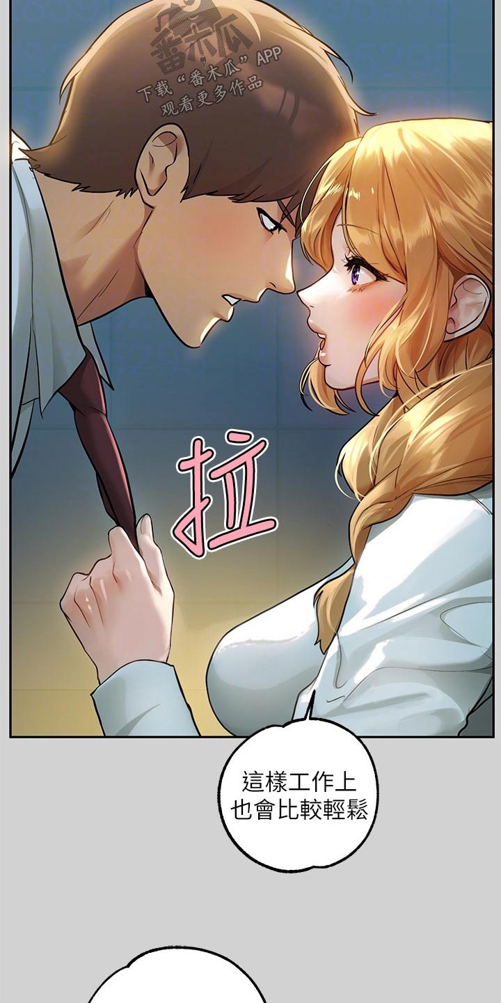 第153章：惩罚3