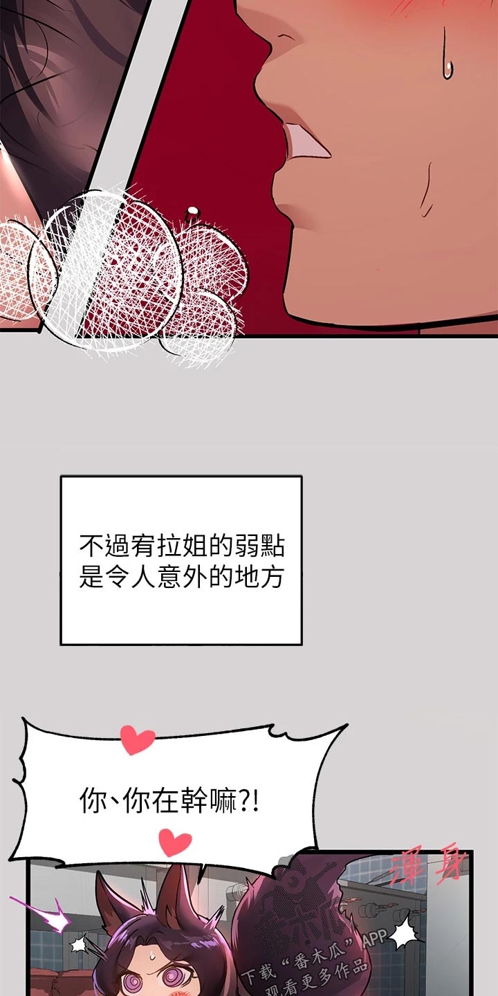 第67章：PK6