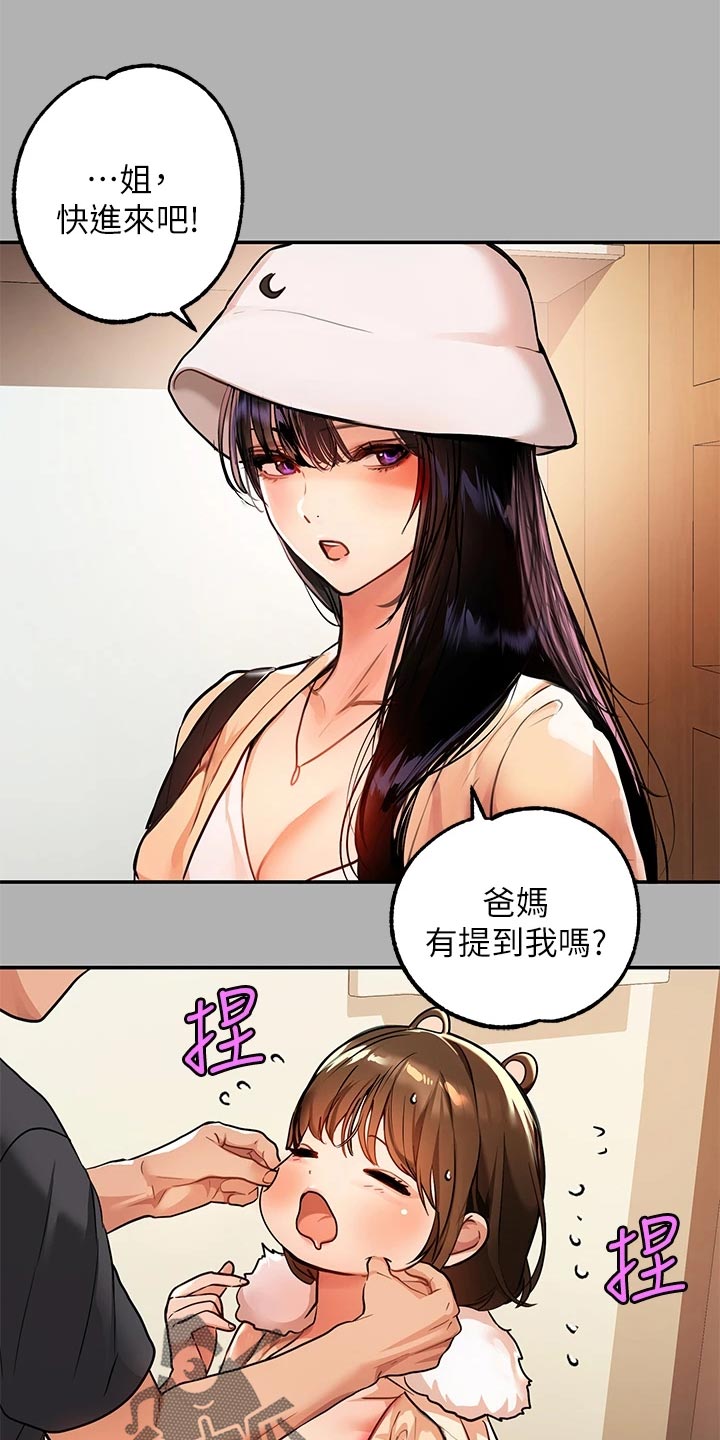 第81章：坏狗狗6