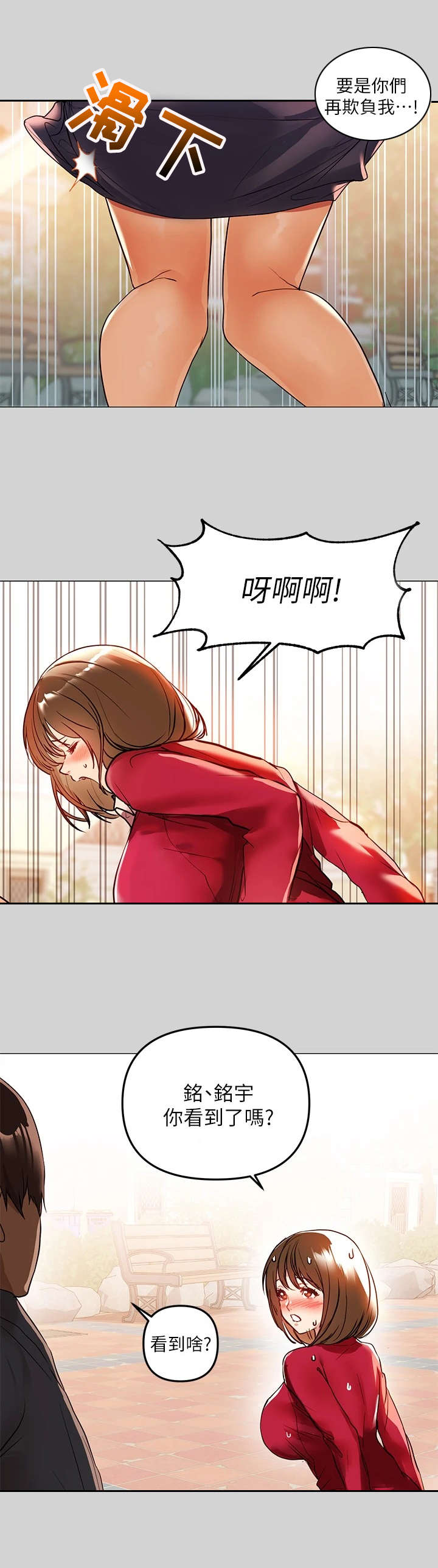 第11章：奇怪的感觉9