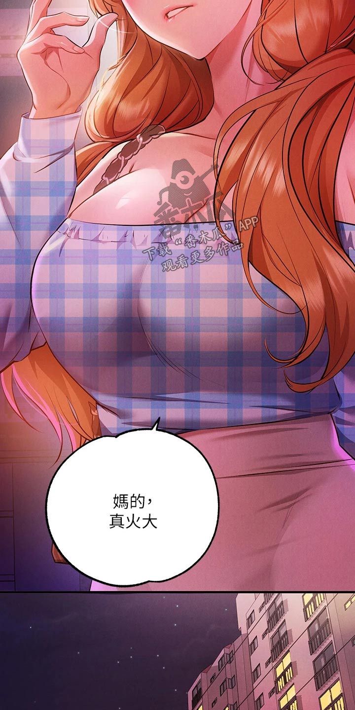 第93章：突然出现3