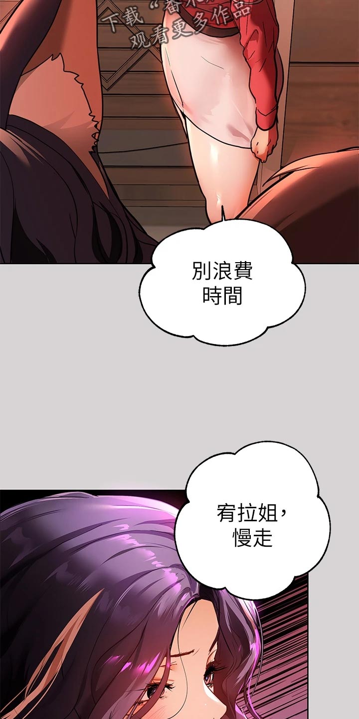 第62章：狐猫相对25
