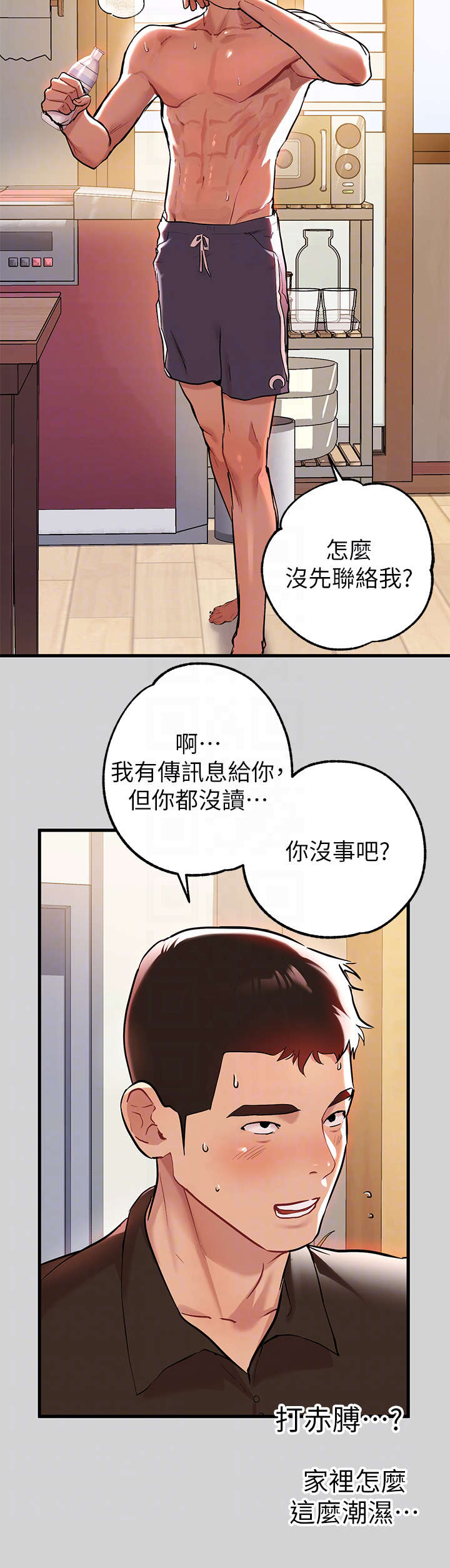 第21章：脸红14