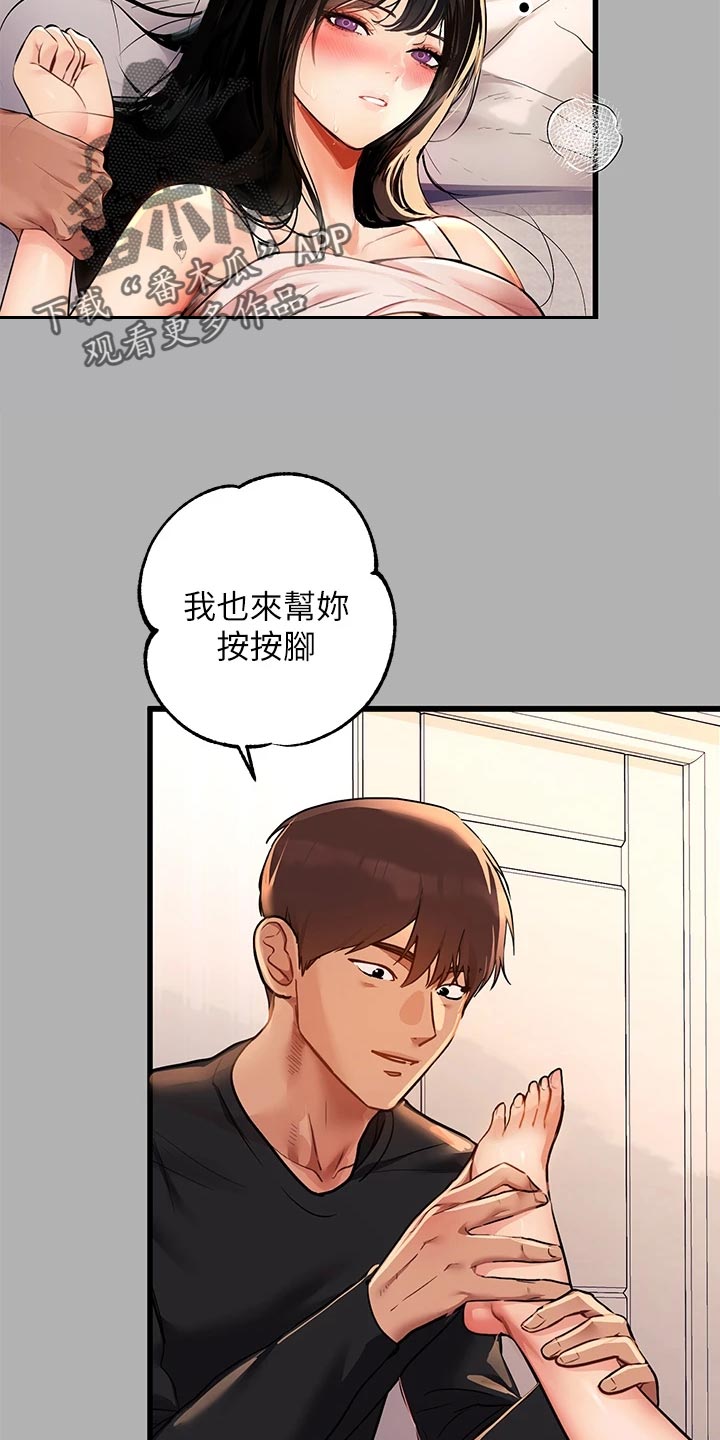 第88章：粘人的八爪鱼9