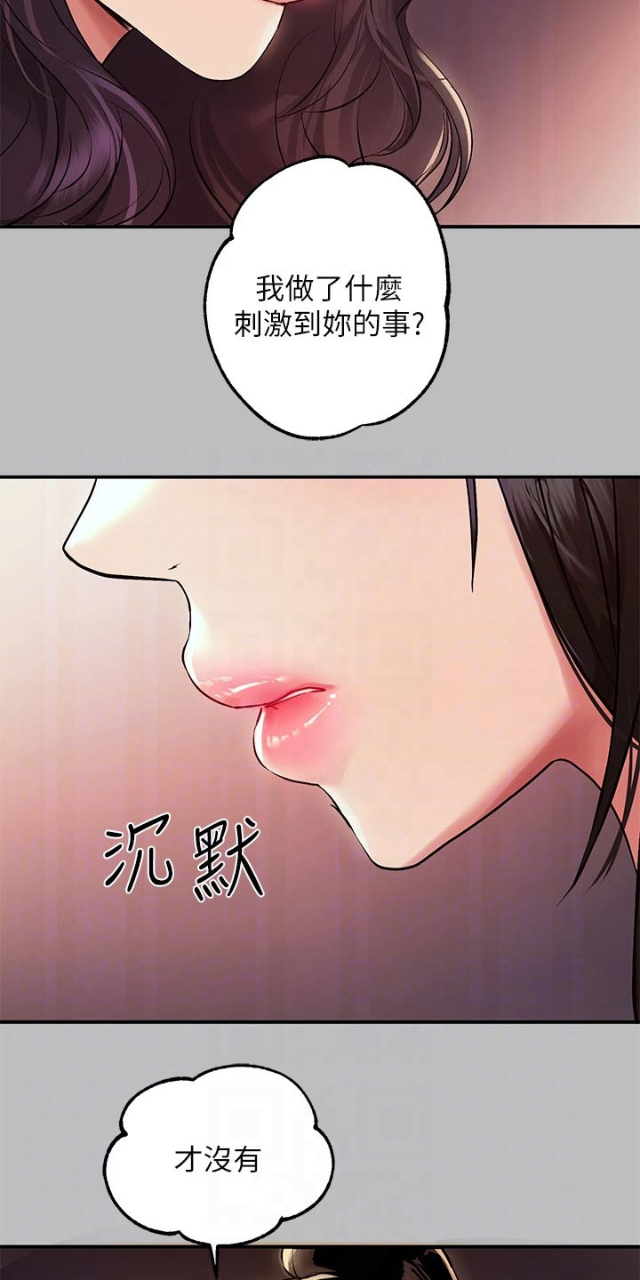 第97章：登门拜访16