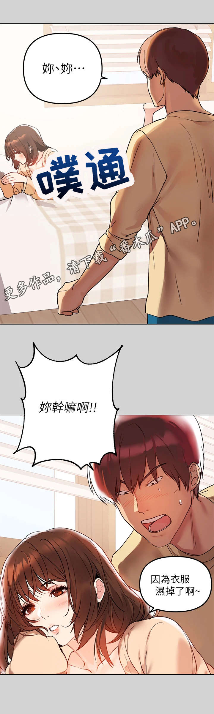 第4章：找衣服11