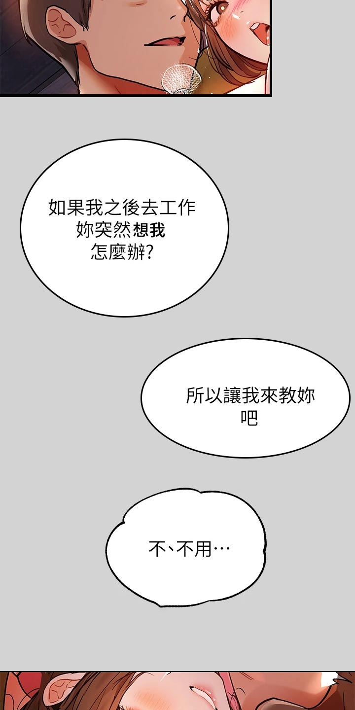 第40章：带坏10