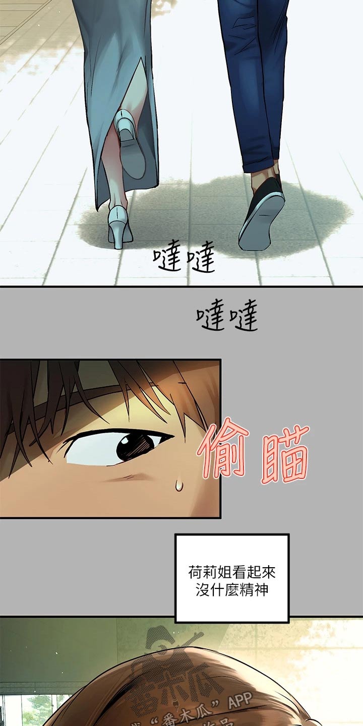 第95章：独处16