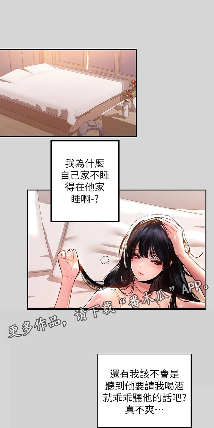 第48章：一反常态14