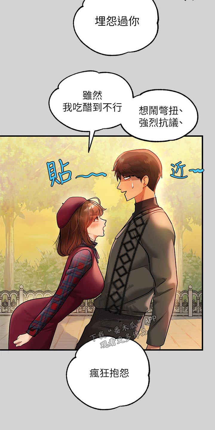 第149章：吐露心声7
