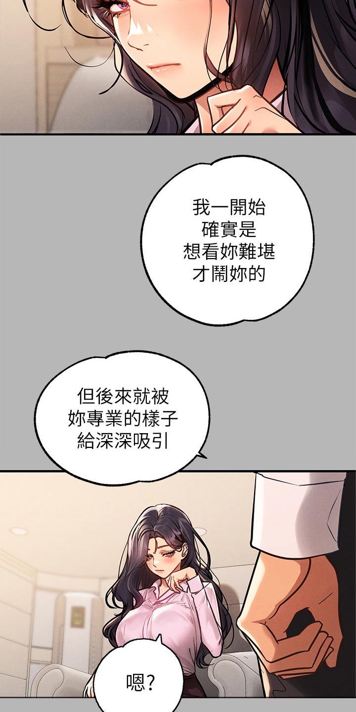 第128章：机会7