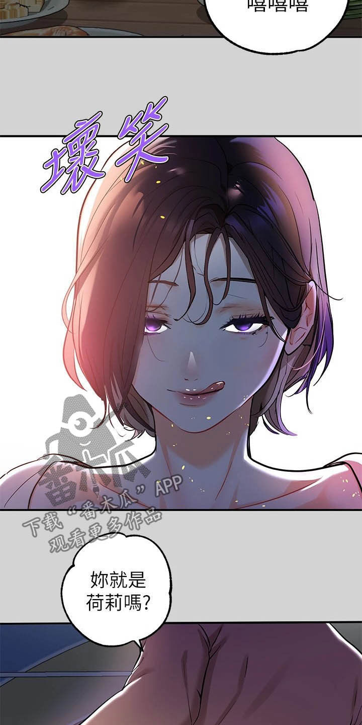 第25章：国王游戏21