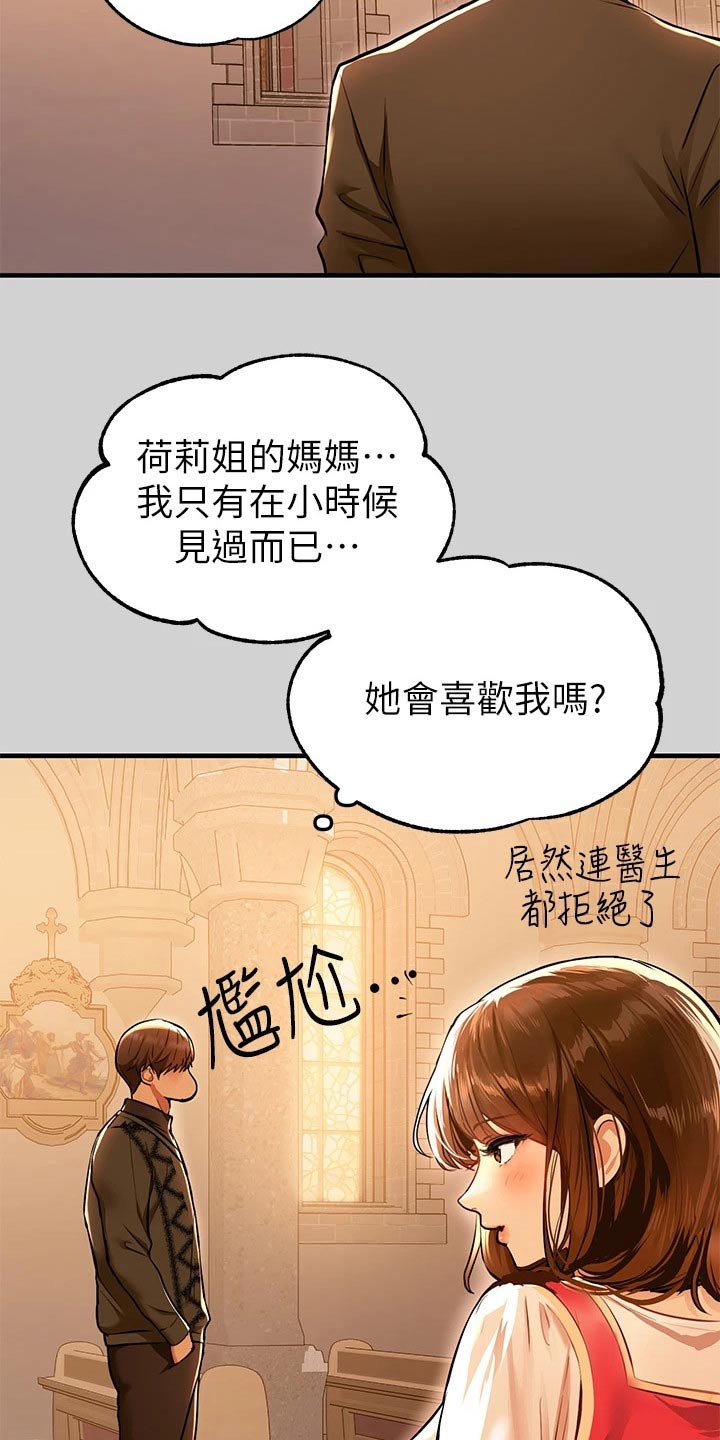 第144章：小教堂5