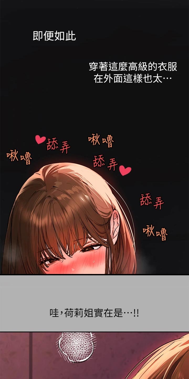 第83章：几个礼拜的思念6