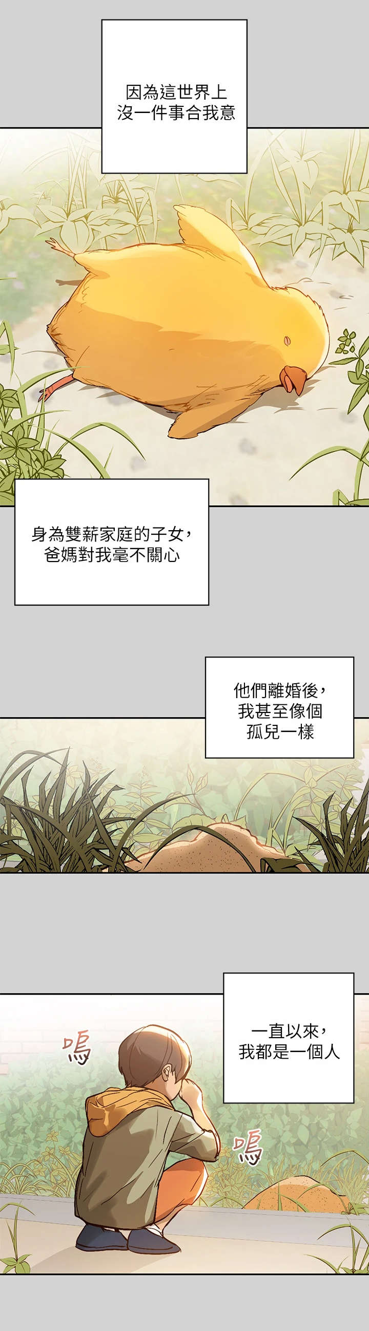 第1章：姐姐1