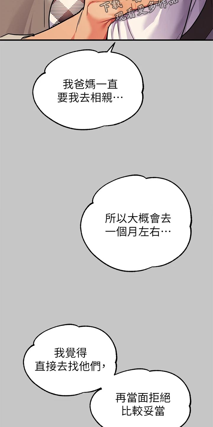 第51章：游乐园11