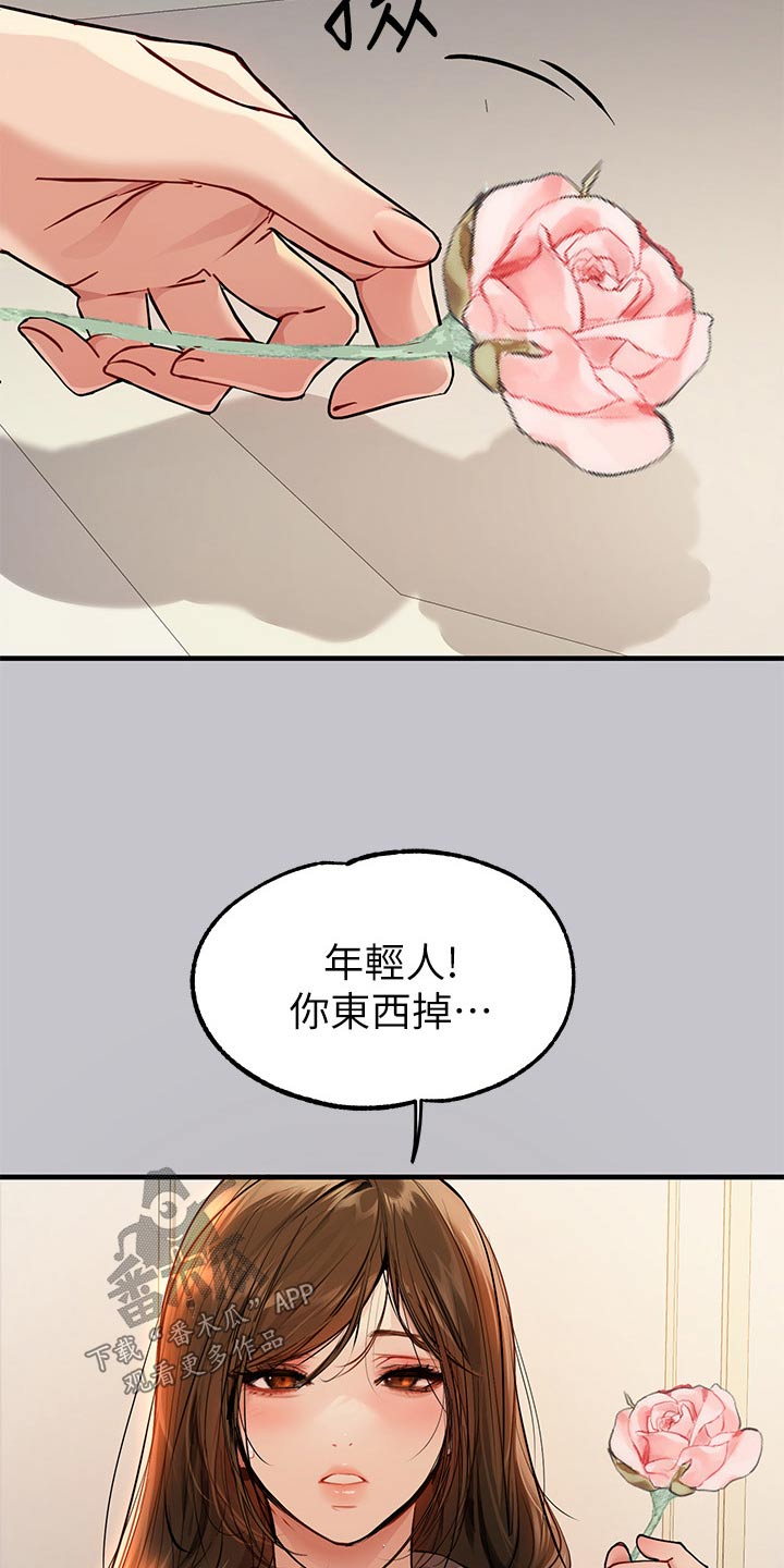 第156章：紧张26