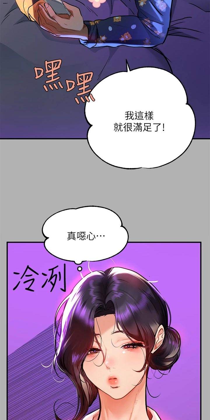 第84章：填补空虚3