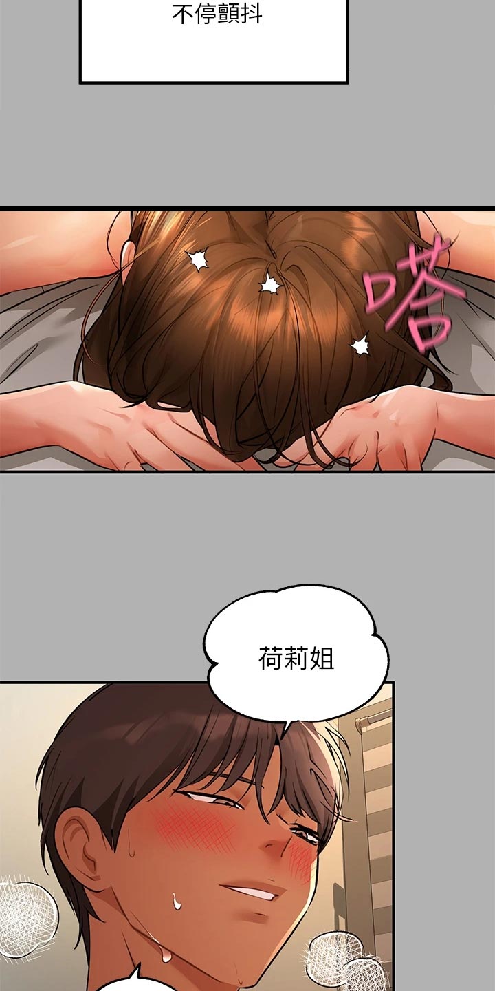 第85章：下意识16