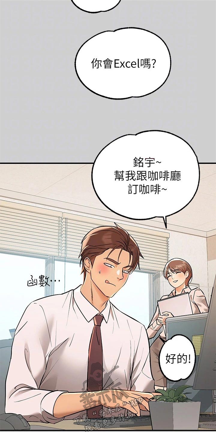 第124章：介绍5